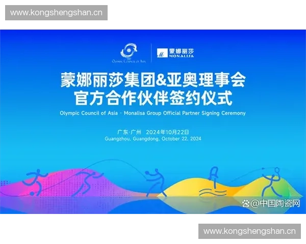 体育赛事管理机构在推动国际赛事发展中的角色与战略布局分析