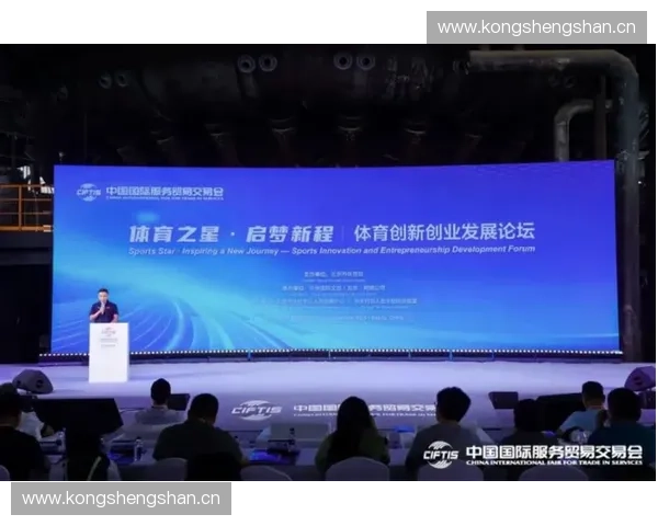 体育创新创业新模式探索与产业发展机遇深度分析