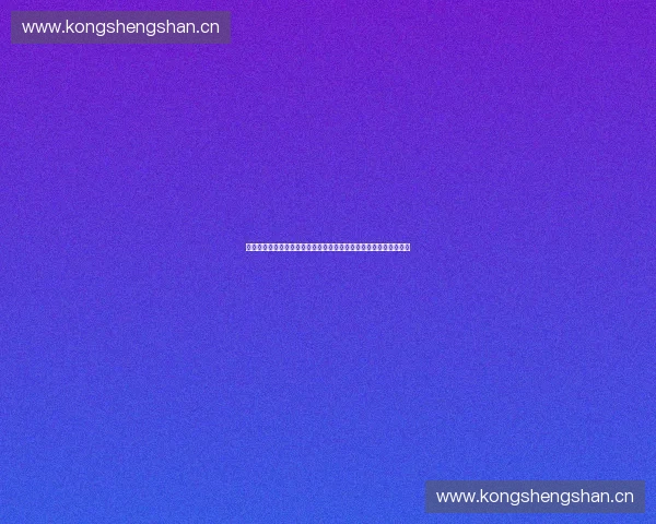 体育医疗设备智能化升级驱动运动康复产业高质量创新发展体系建设 体育医疗设备智能化升级驱动运动康复产业高质量创新发展体系建设
