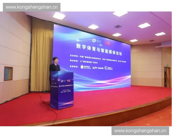 体育全球论坛：聚焦国际竞技发展与未来创新趋势研讨会